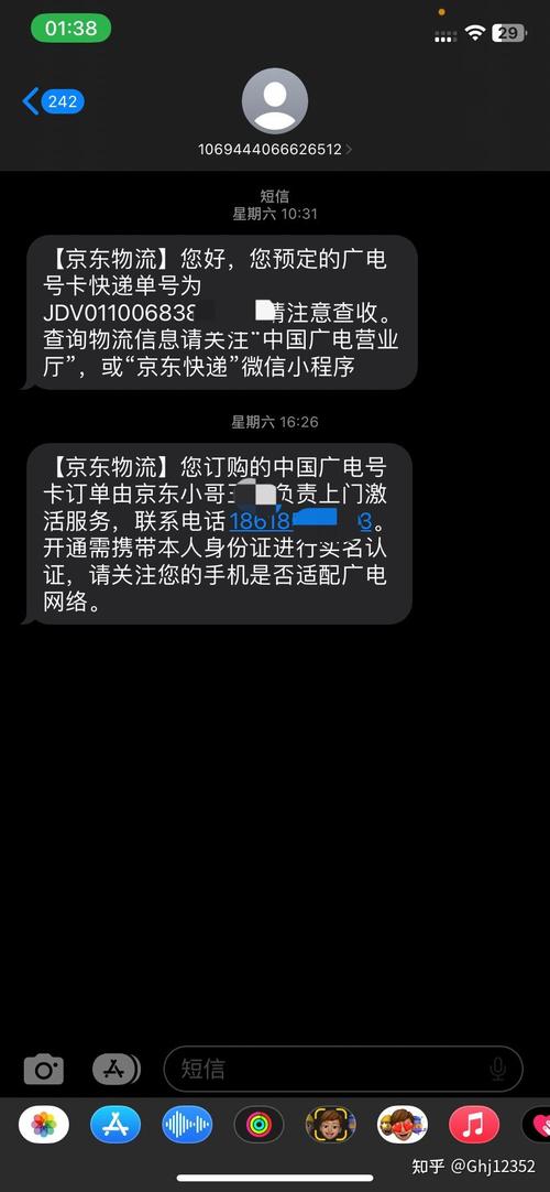 广电手机卡返现多久到账?
