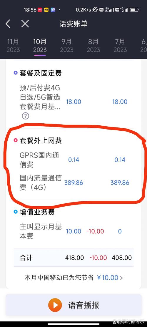 手机流量一天上限是多少？