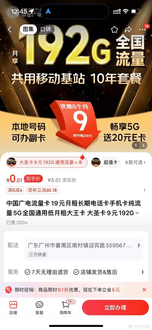 广电卡多久更新号码一次?