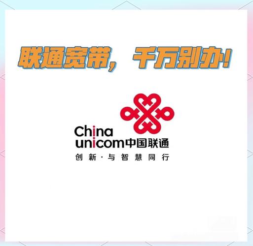 联通如何消除宽带号?