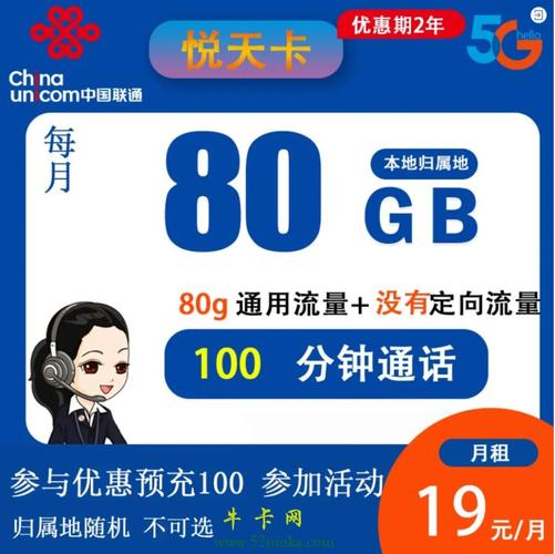 延边州联通卡套餐有哪些?