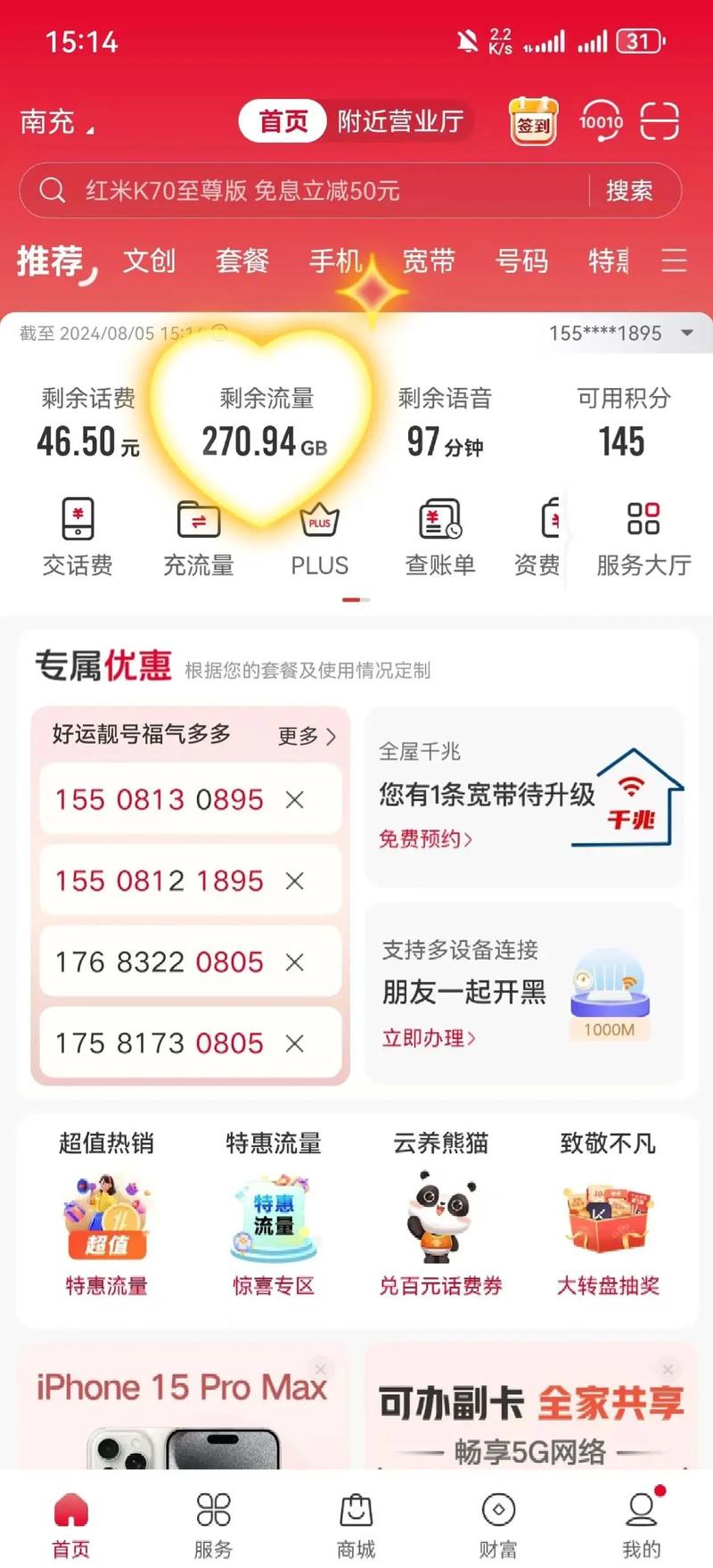 4G联通卡有哪些套餐?