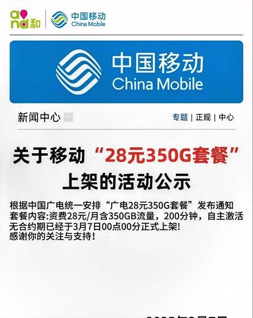移动王卡28套餐怎么样?