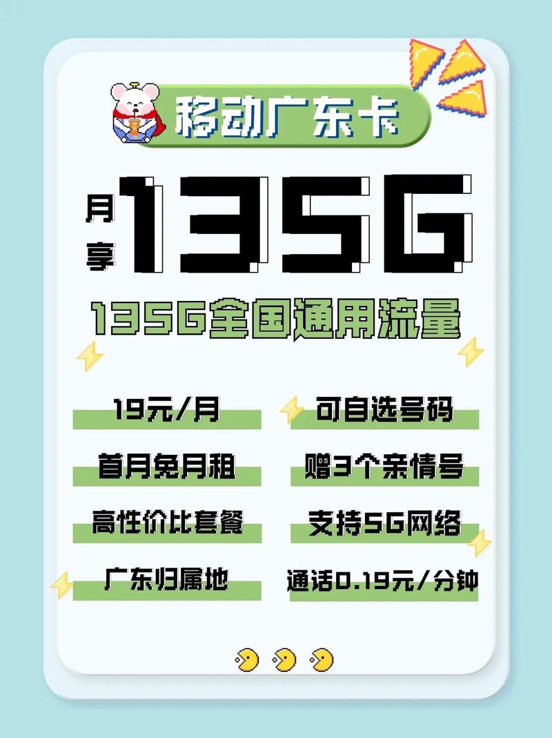 移动王卡18套餐值得办理吗？