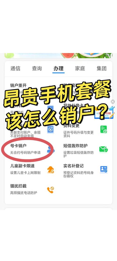 广电手机卡多久需要注销一次？
