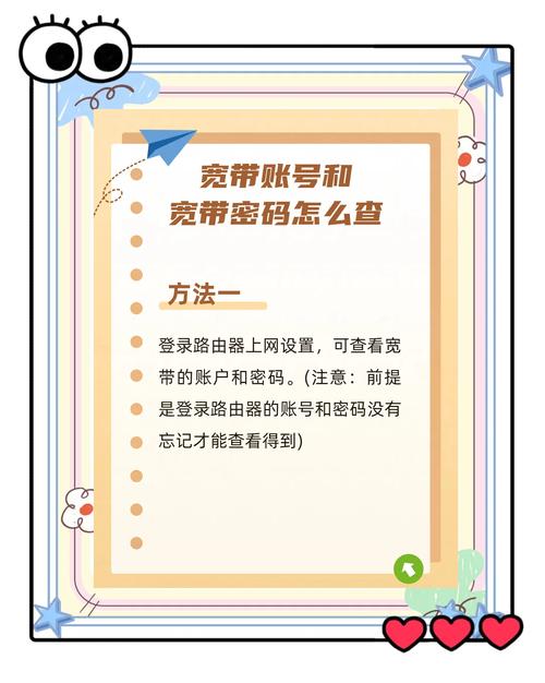 如何查询家中的宽带信息？