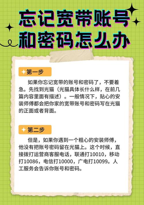 联通宽带停机如何查询？