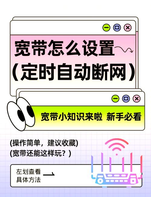 如何暂停宽带网络?