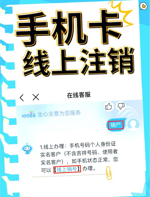 广电手机卡多久注销一次?