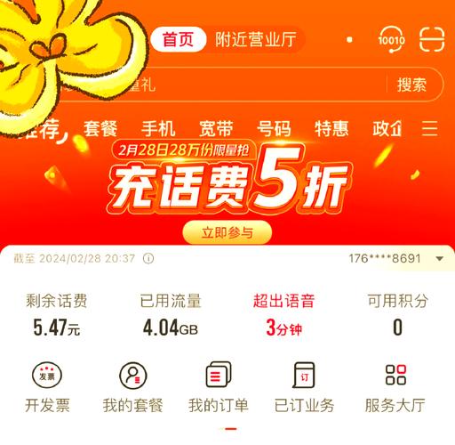 大王卡换成哪个套餐好?