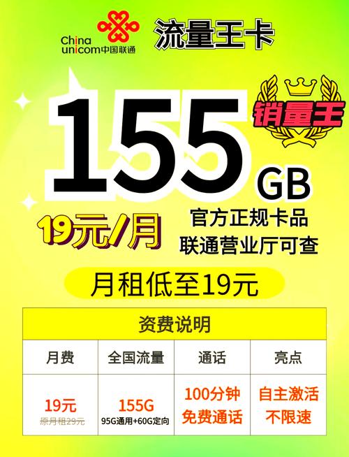 中国联通卡19元套餐有哪些？