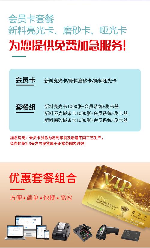 会员卡套餐哪个好?