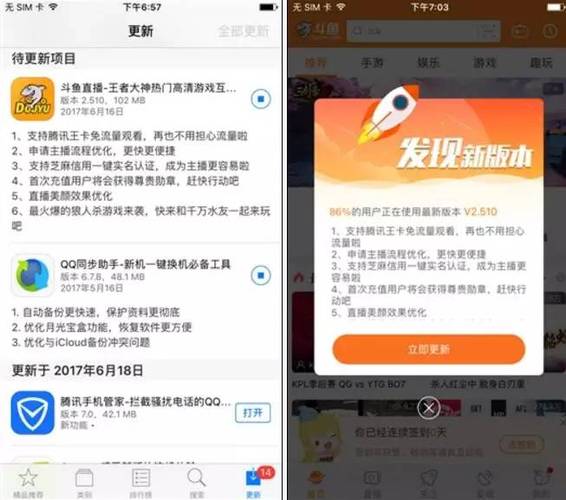 哪个套餐卡支持斗鱼免流量？