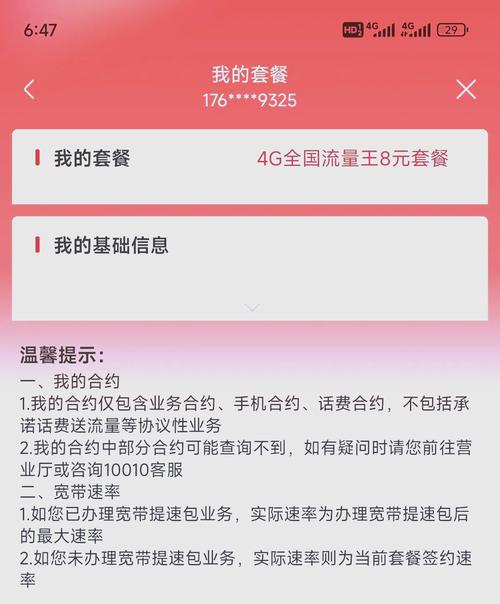 腾讯大王卡套餐哪个划算？
