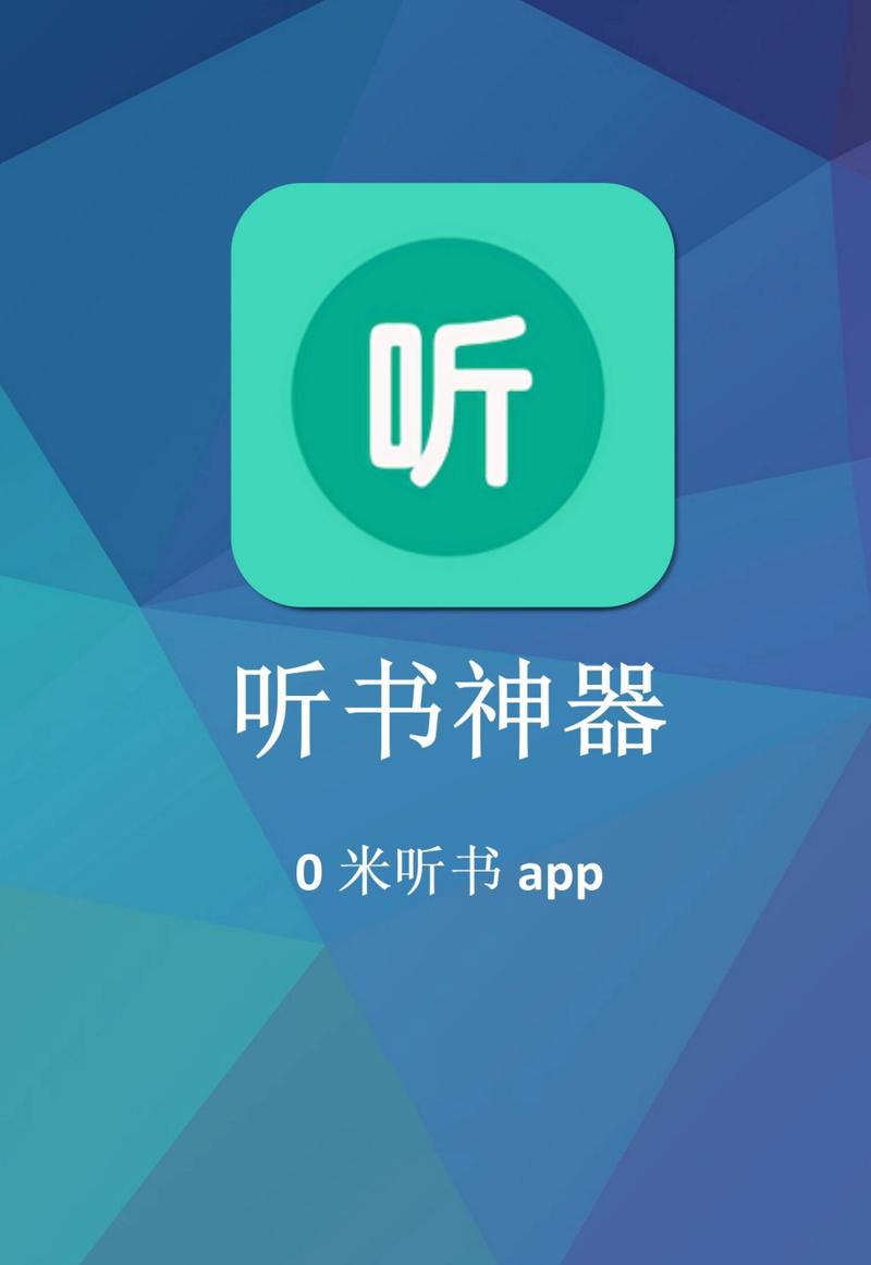 手机听书一小时消耗多少流量？