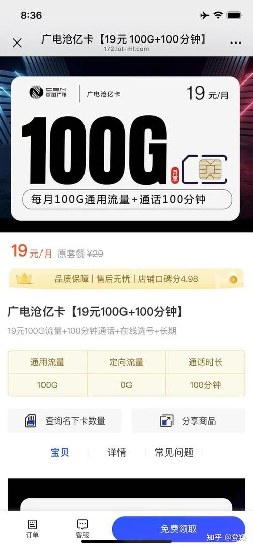 网上下单的广电卡要多久到？
