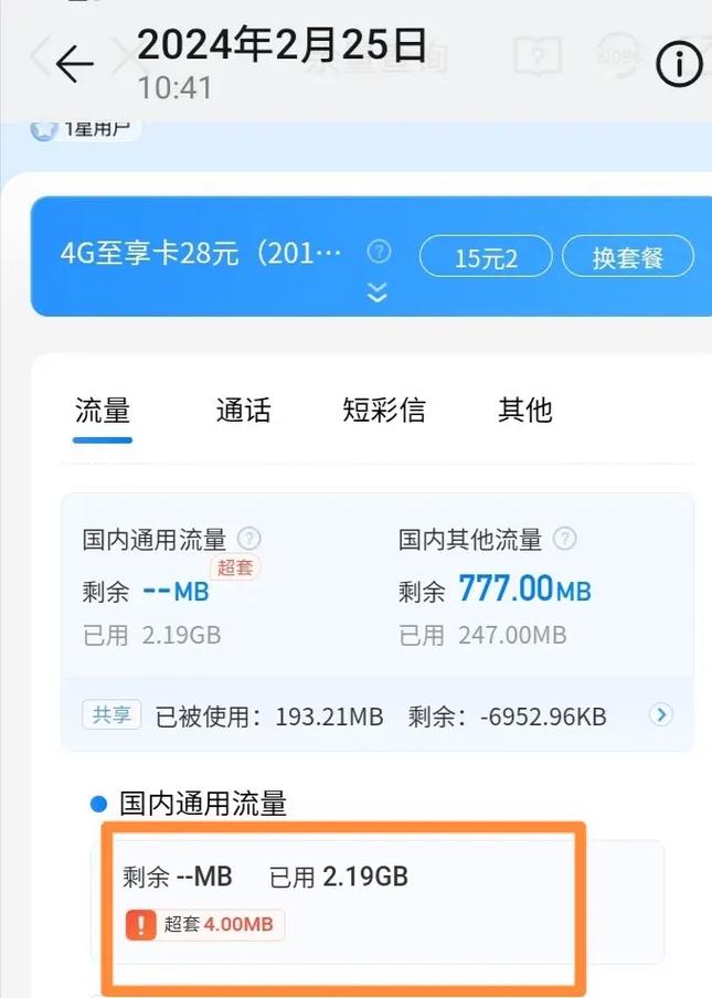 手机一个g流量是多少兆?