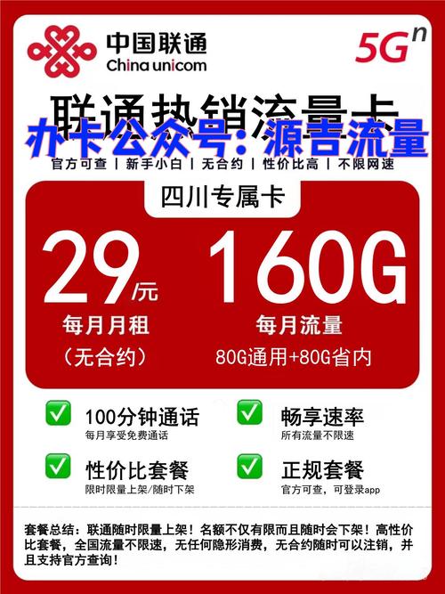 移动王卡-18元A套餐怎么样?