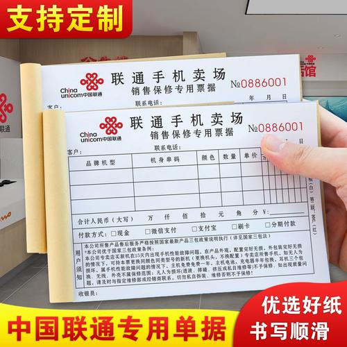 如何开具联通宽带发票？