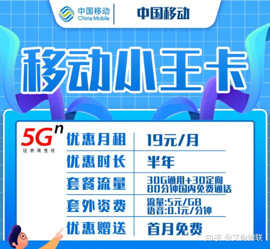 移动王卡49套餐怎么样?