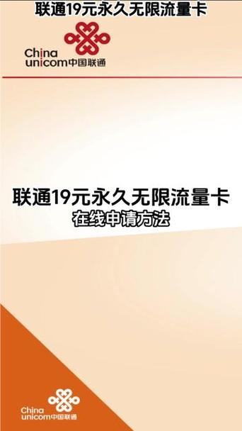 联通卡19元套餐包含40G流量的具体内容有哪些？