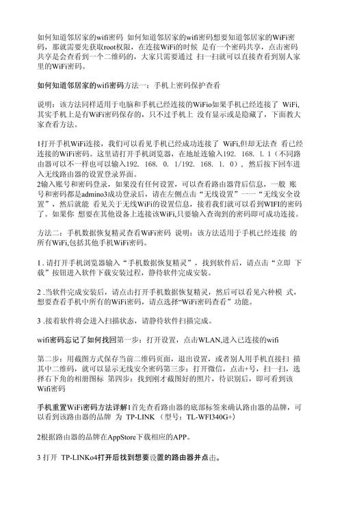 如何知道自已宽带密码?