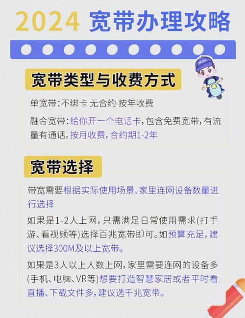 如何自查宽带是否到期?