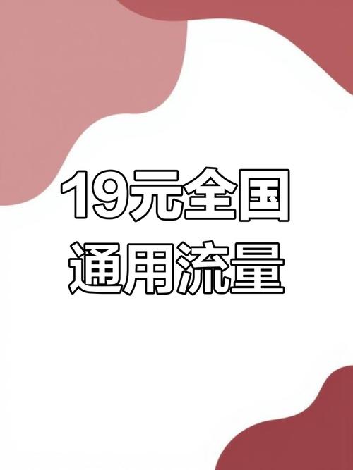 移动花卡360g套餐怎么样？