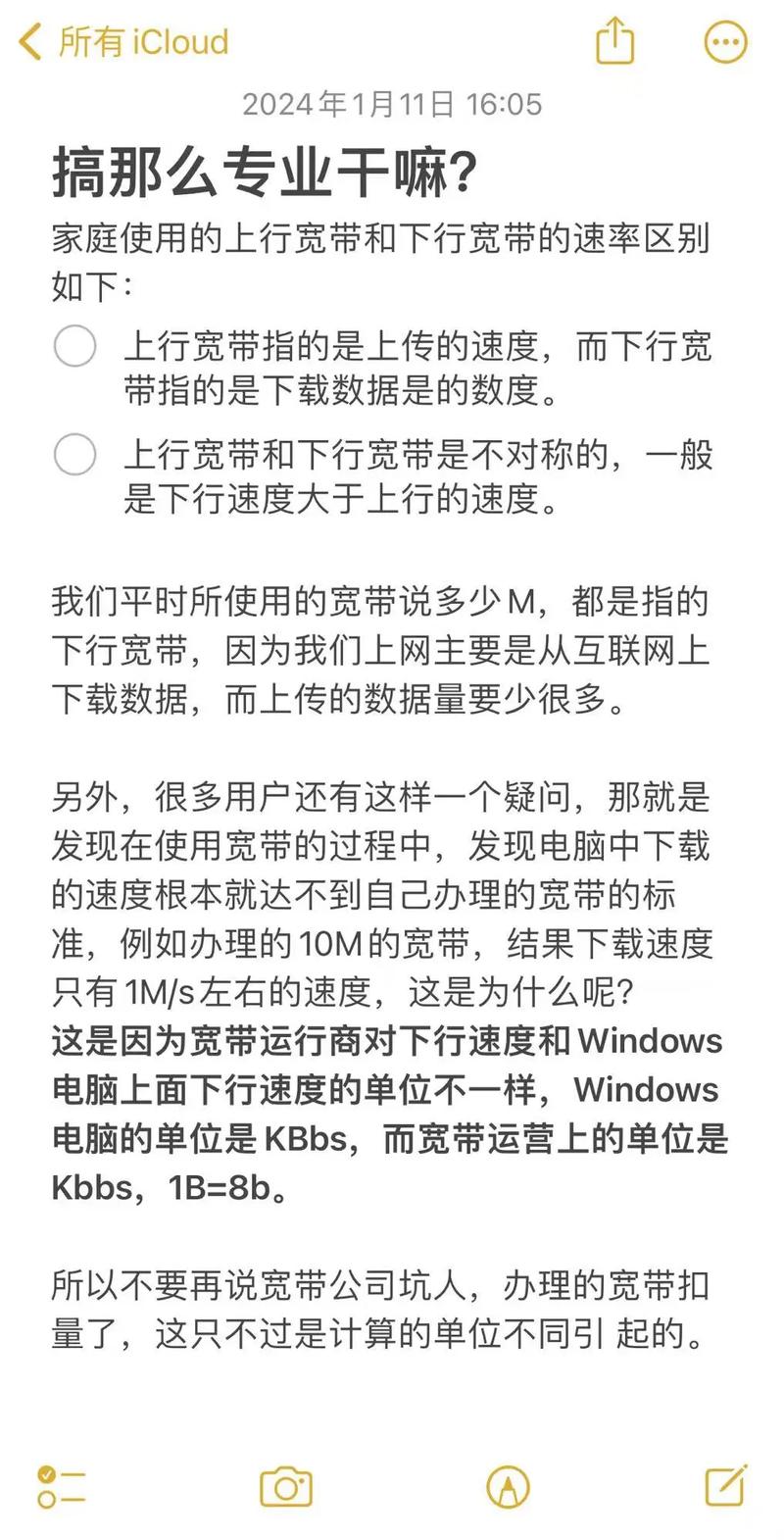 如何了解家里宽带速率？