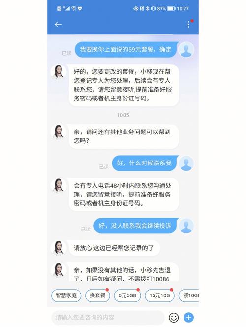 移动电话卡如何降套餐？