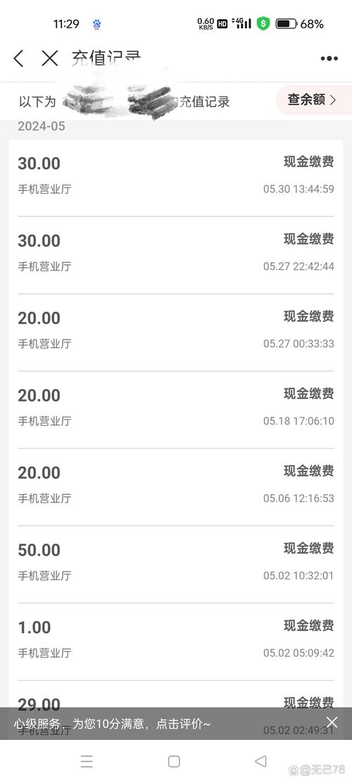 手机两个小时流量多少钱?