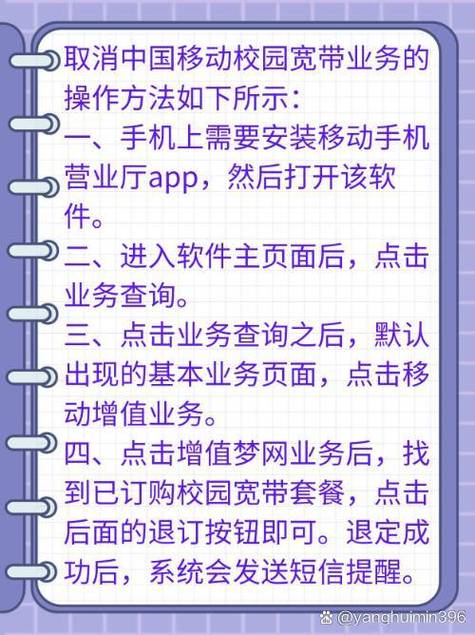 移动宽带如何变更密码?