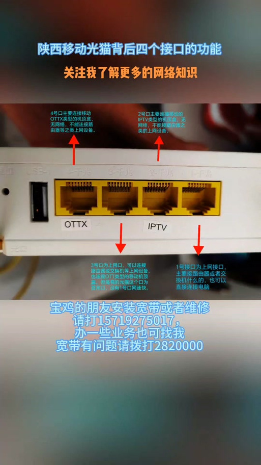 如何连接移动光宽带?
