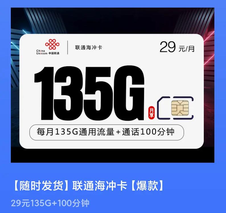 小米联通卡5g卡有哪些套餐？