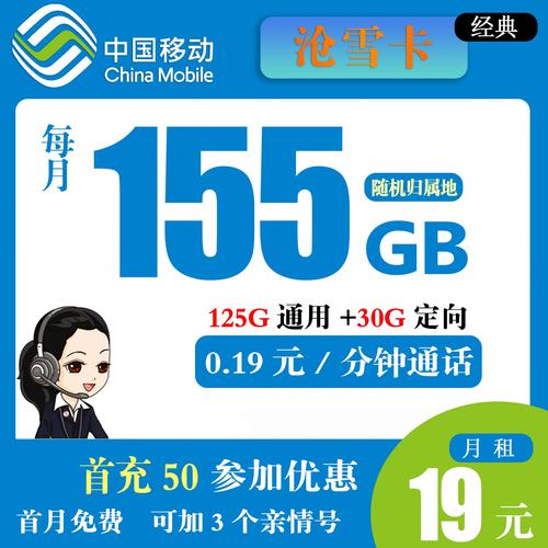 移动19元100g套餐卡怎么样？