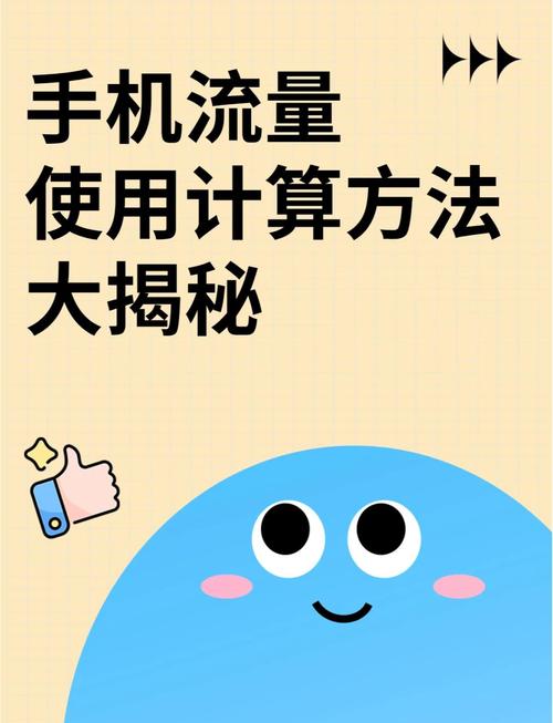 上半年手机流量增加多少?