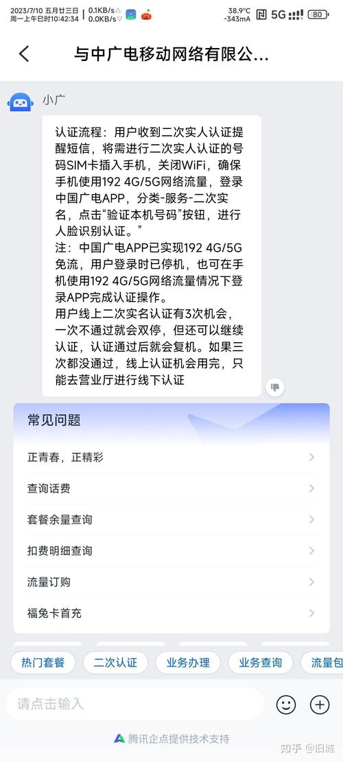 广电手机卡办多久才能显示实名?