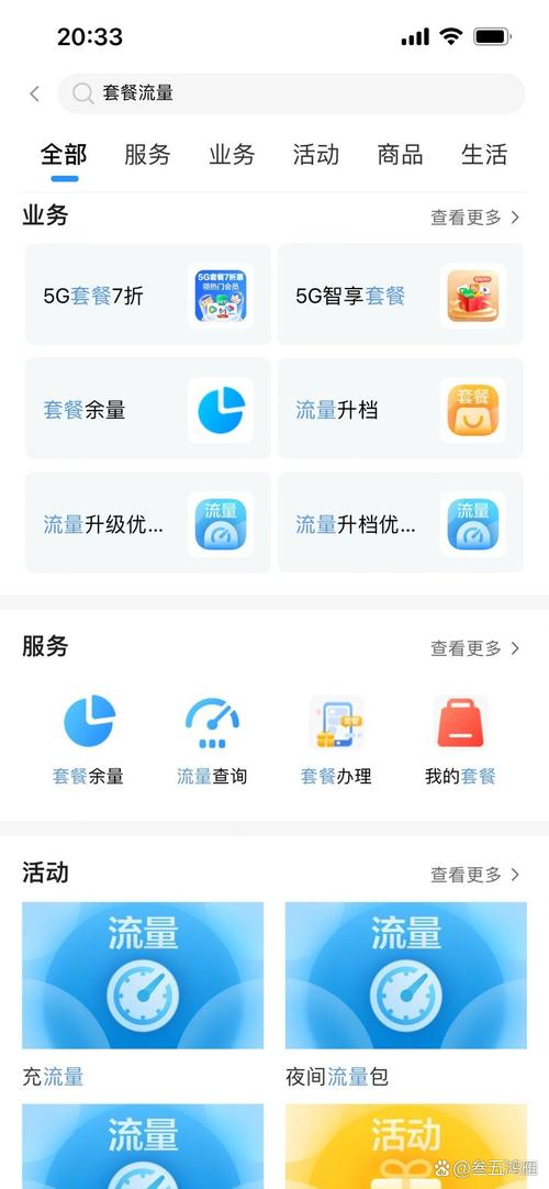 手机流量一个兆是多少兆?