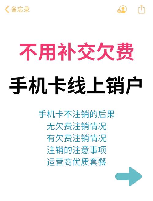 电话卡办理了多久可以注销广电？