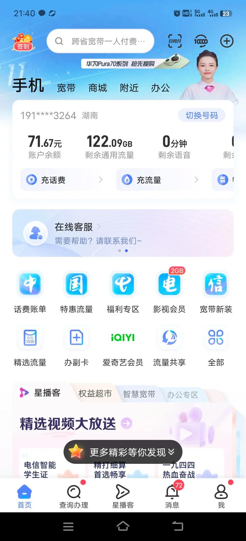 手机流量一个G有多少M?
