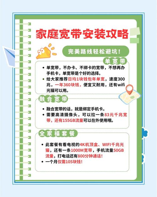 如何办理宽带迁户口?