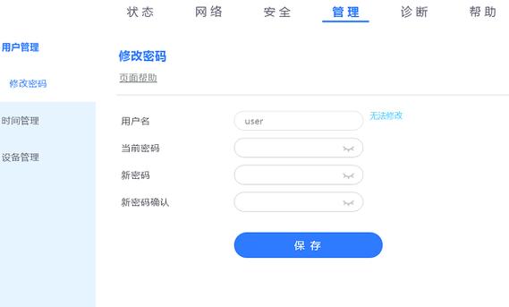 移动宽带如何变更密码？