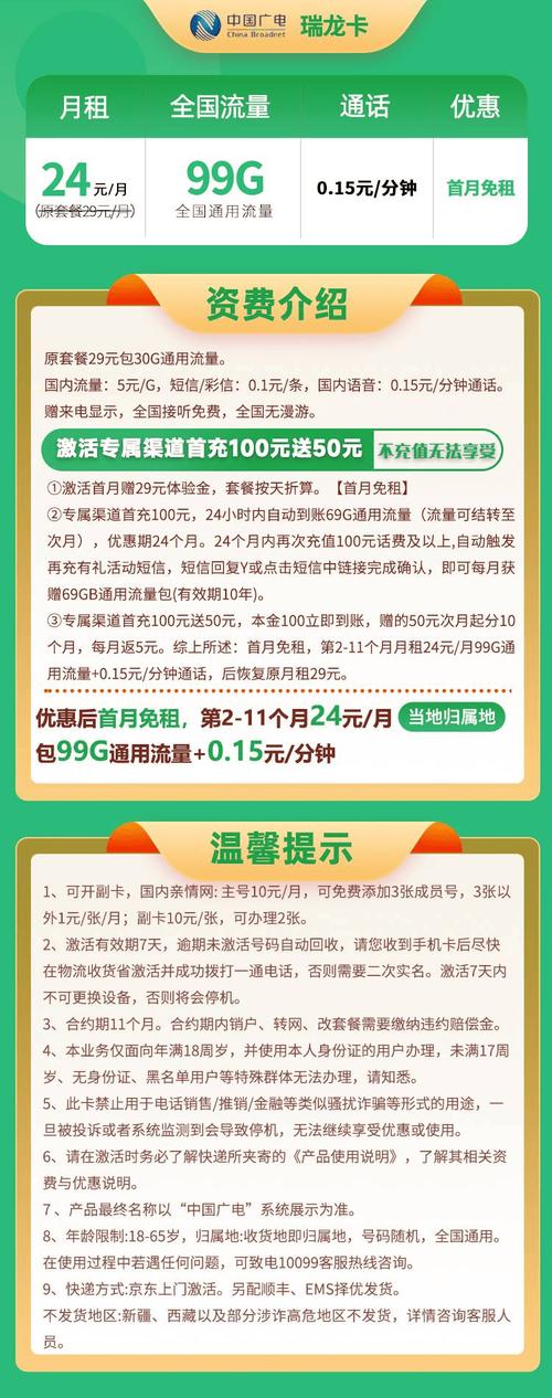 网上下单的广电卡要多久到？