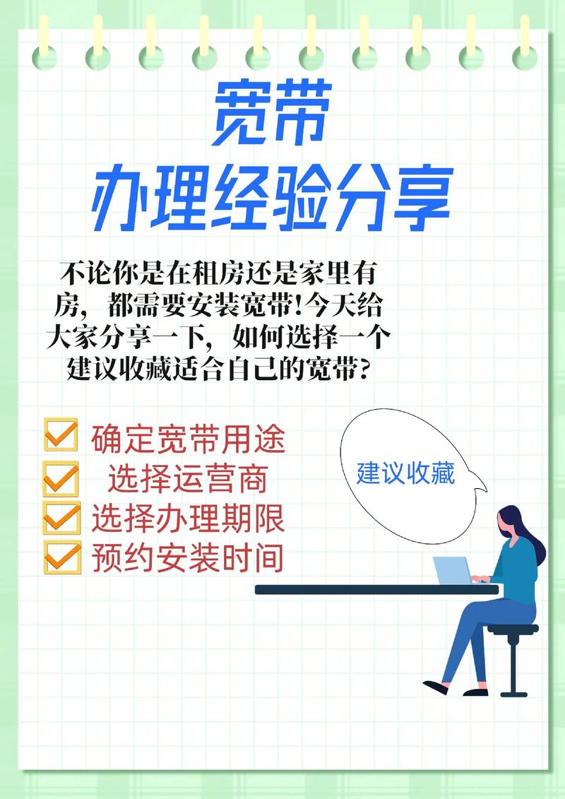宽带安装如何预约时间?