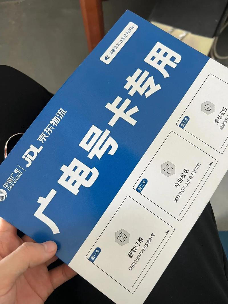 广电多久能办第二张副卡？