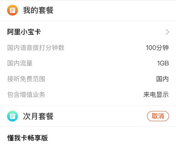 联通卡19元套餐40g包括哪些?