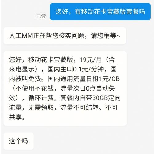 移动花卡360g套餐怎么样？