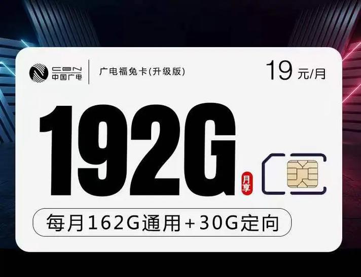 移动19元100g套餐卡怎么样？