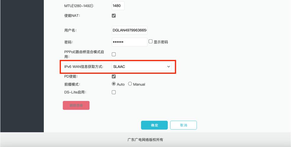 如何查询宽带ip账号？