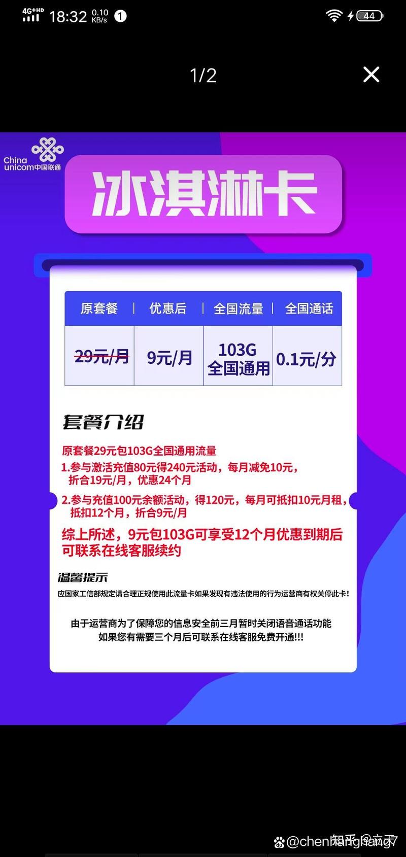 中国联通卡5g套餐有哪些？